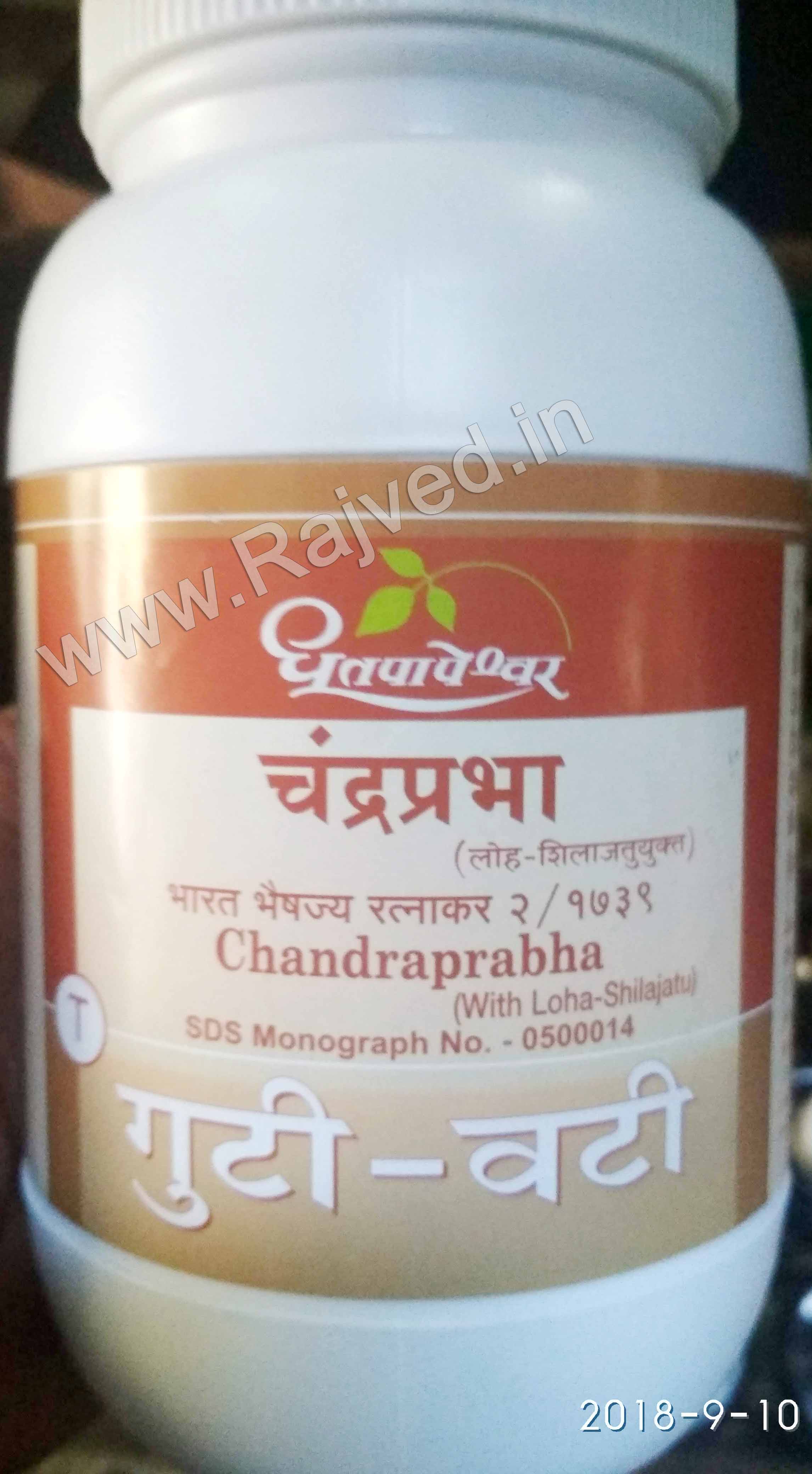 chandraprabha 1000 tab upto 20% off free shipping Shree Dhootpapeshwar Panvel